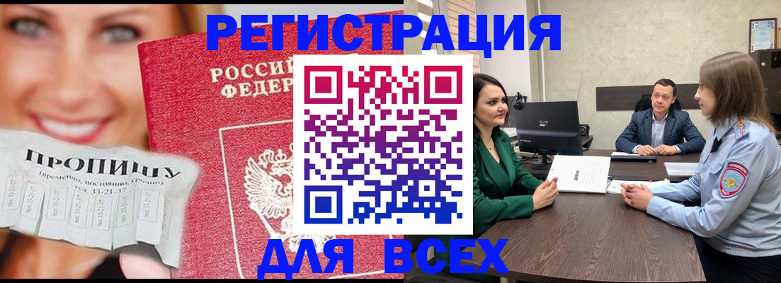 прописка иностранных граждан в Можайске